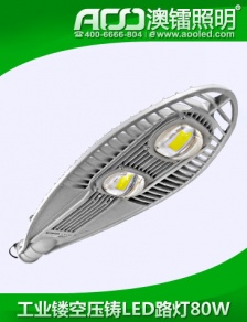 工業(yè)級鏤空壓鑄LED路燈80W