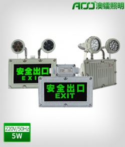 澳鐳照明led防爆應急燈led標識燈