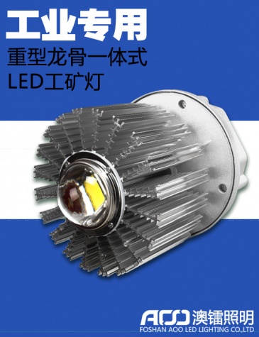 LED工礦燈/工廠(chǎng)燈-
