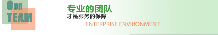 專(zhuān)業(yè)的團隊才是專(zhuān)業(yè)的保障